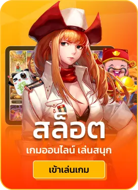 นินจา 168 สล็อต