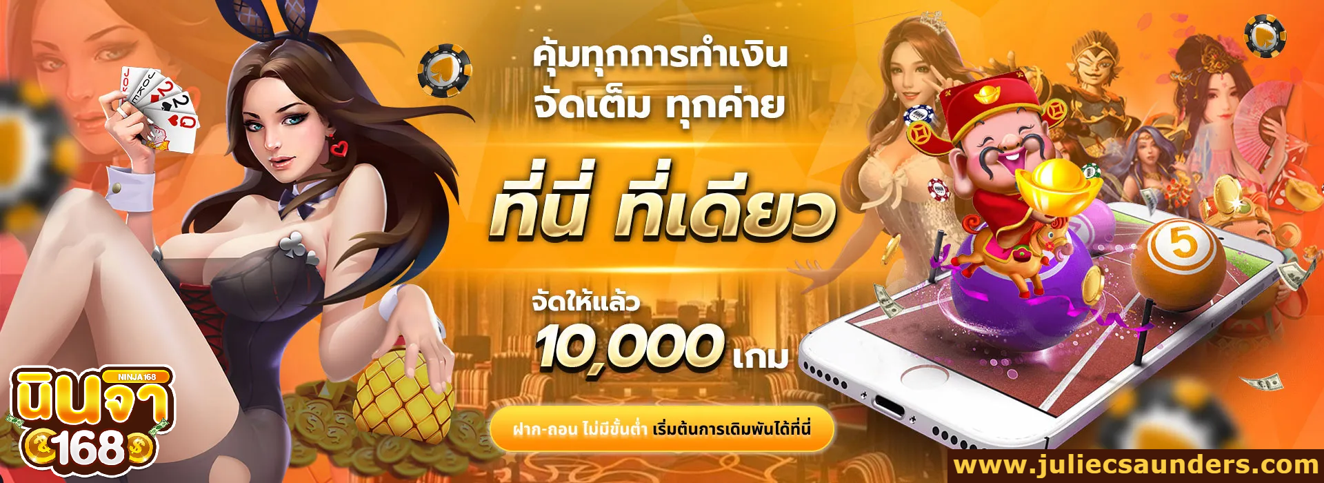 นินจา 168 สล็อต